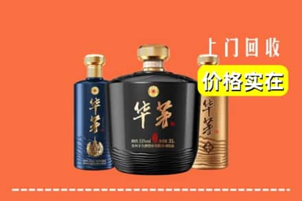 高价收购:峨眉山市上门回收华茅酒