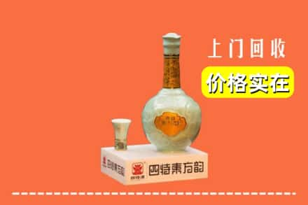 峨眉山市回收四特酒