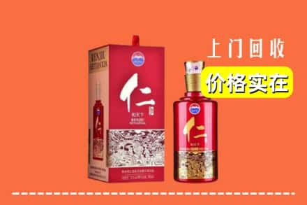 峨眉山市回收仁酒