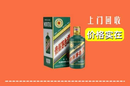 峨眉山市回收纪念茅台酒